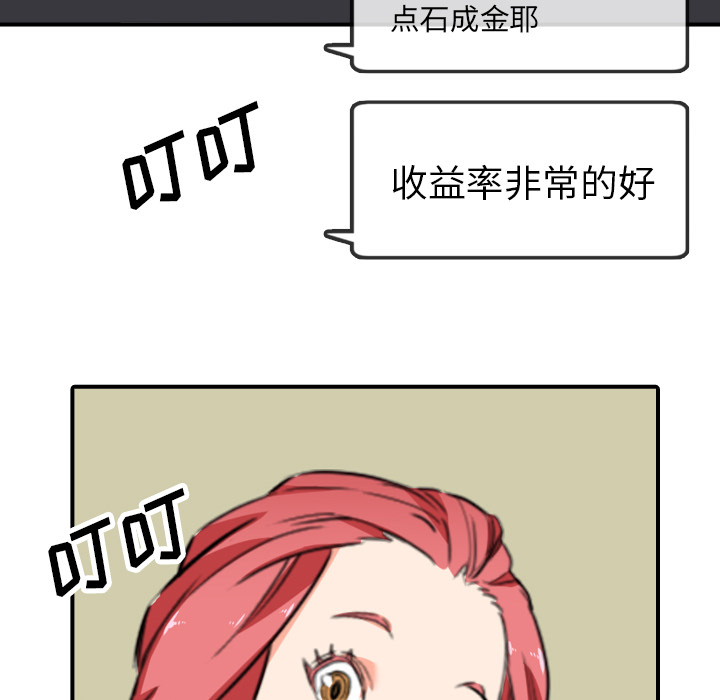 [韩国漫画] 色花穴 奇幻,巨乳大奶#[119P]-89
