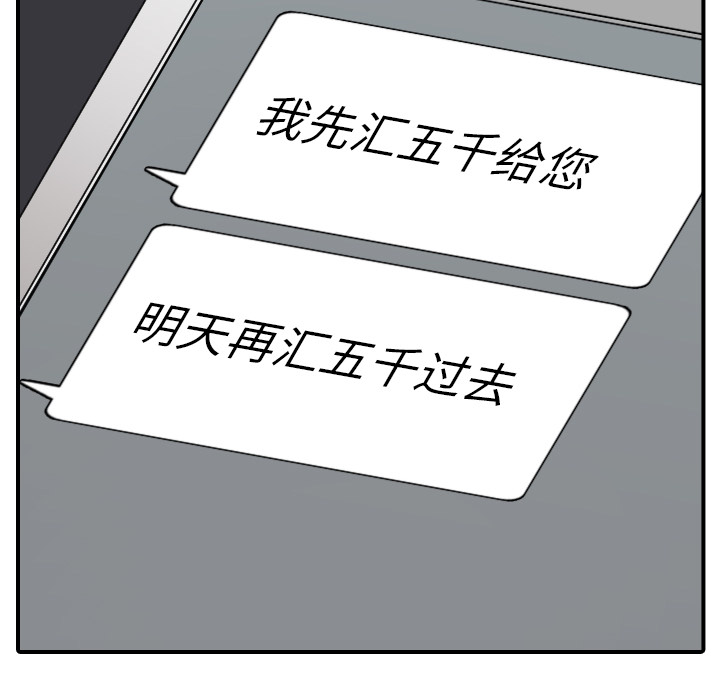 [韩国漫画] 色花穴 奇幻,巨乳大奶#[119P]-91