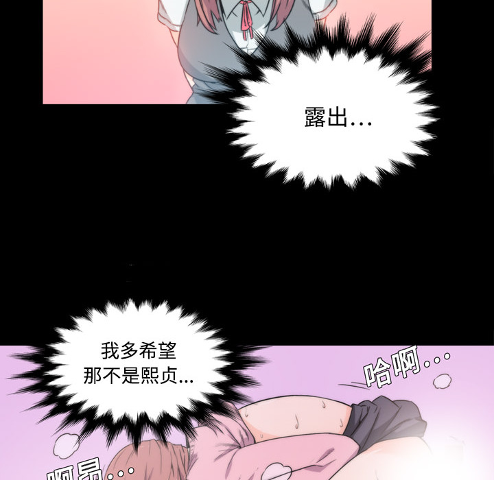 [韩国漫画] 色花穴 奇幻,巨乳大奶#[93P]-10
