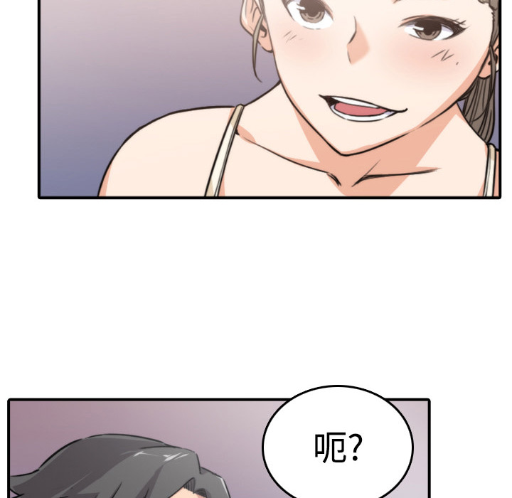 [韩国漫画] 色花穴 奇幻,巨乳大奶#[93P]-20