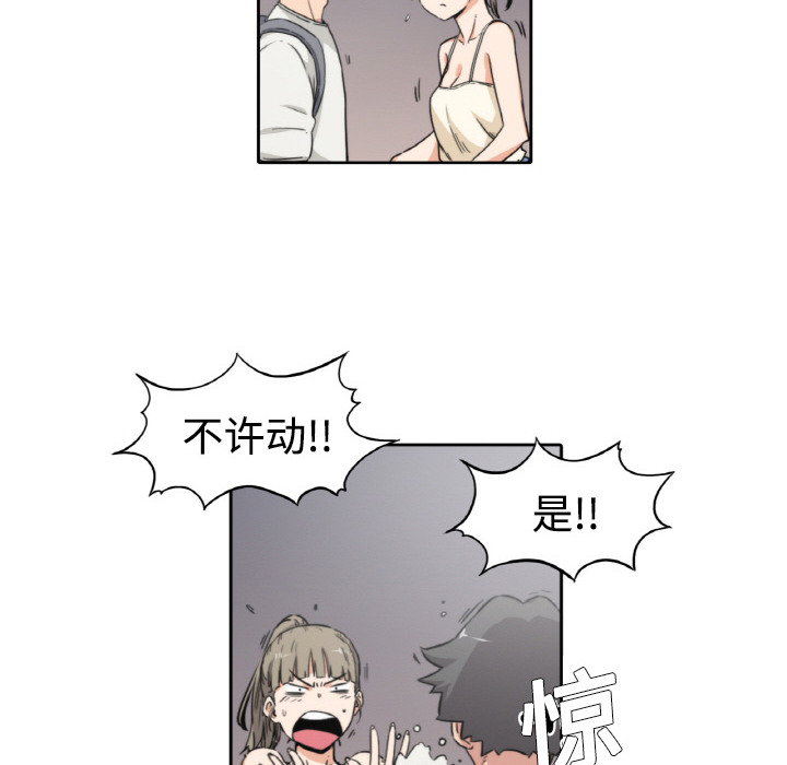 [韩国漫画] 色花穴 奇幻,巨乳大奶#[93P]-44