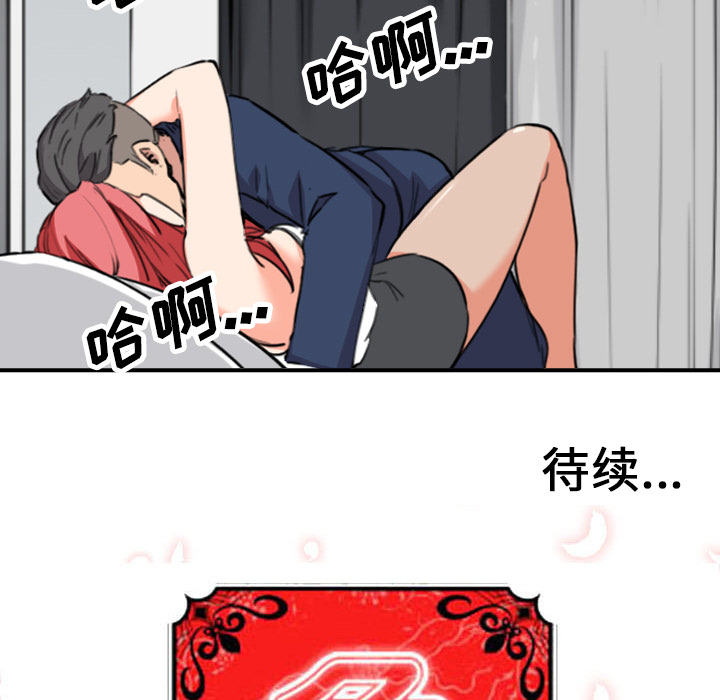 [韩国漫画] 色花穴 奇幻,巨乳大奶#[109P]-107