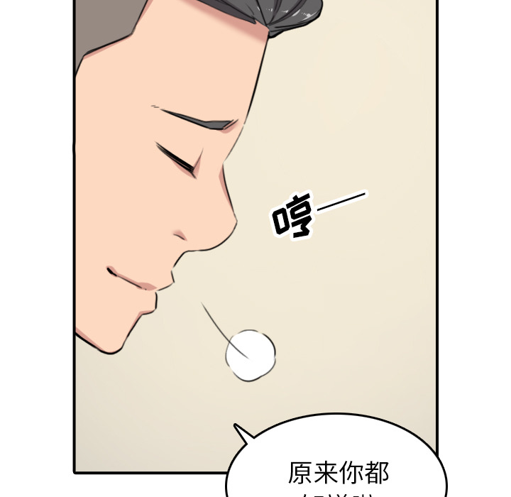 [韩国漫画] 色花穴 奇幻,巨乳大奶#[109P]-11