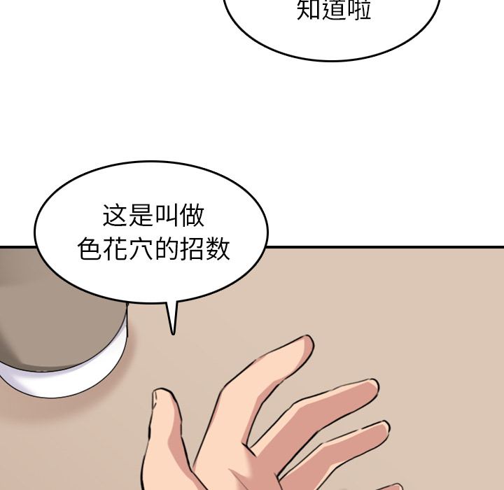 [韩国漫画] 色花穴 奇幻,巨乳大奶#[109P]-12