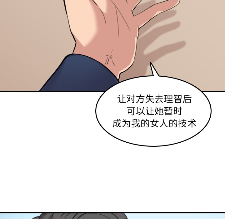 [韩国漫画] 色花穴 奇幻,巨乳大奶#[109P]-13