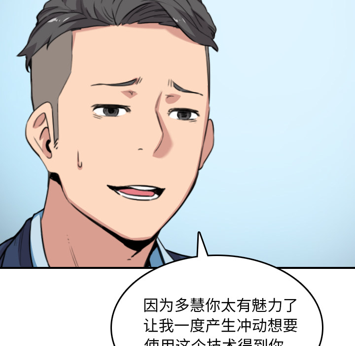 [韩国漫画] 色花穴 奇幻,巨乳大奶#[109P]-14