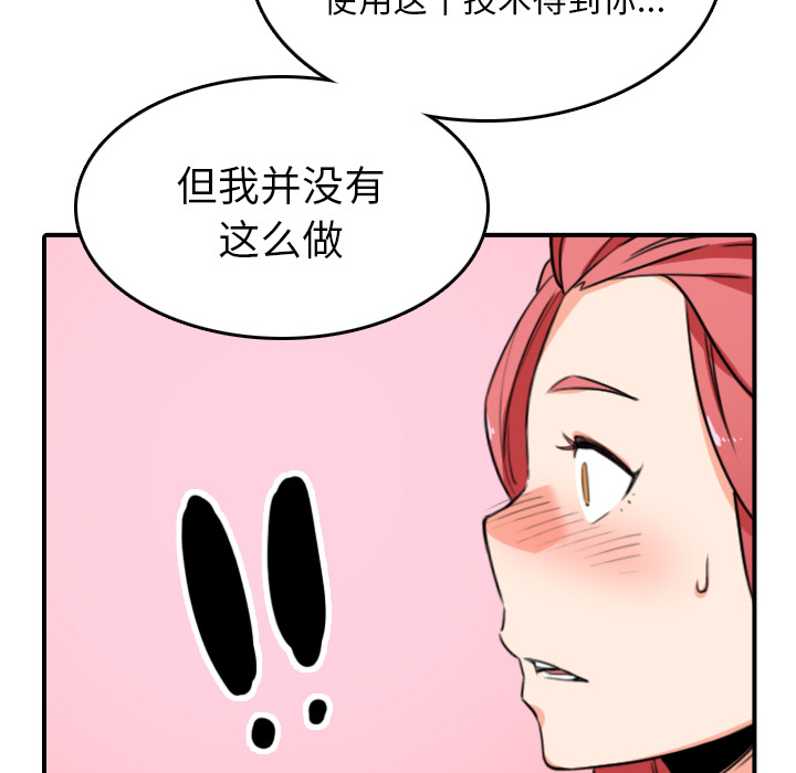 [韩国漫画] 色花穴 奇幻,巨乳大奶#[109P]-15