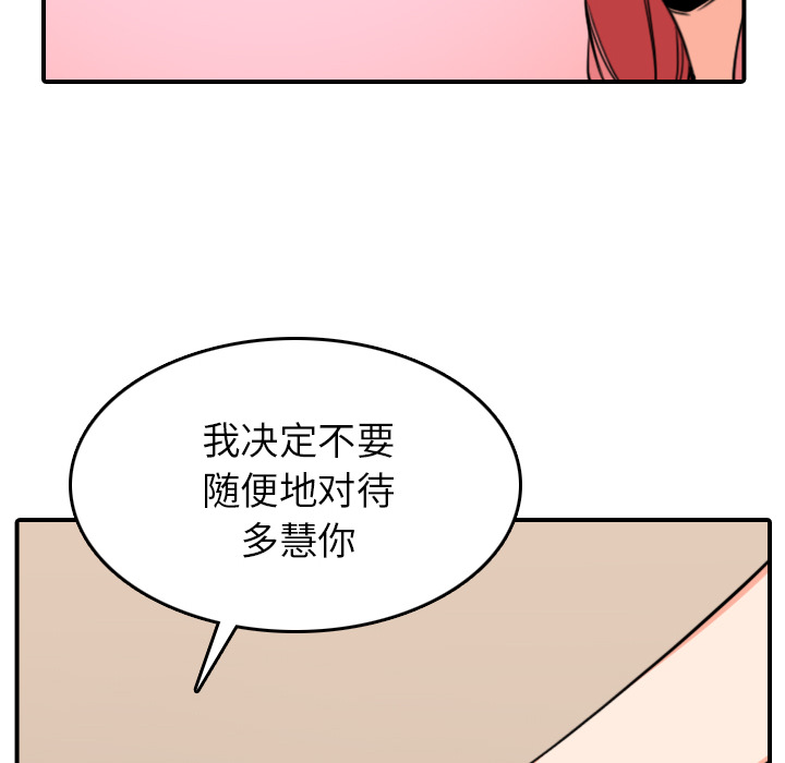 [韩国漫画] 色花穴 奇幻,巨乳大奶#[109P]-16