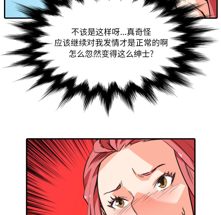 [韩国漫画] 色花穴 奇幻,巨乳大奶#[109P]-19