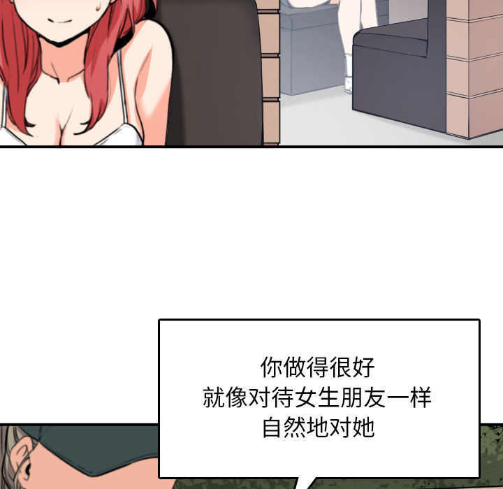 [韩国漫画] 色花穴 奇幻,巨乳大奶#[109P]-22