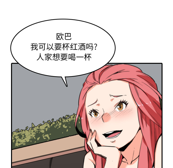 [韩国漫画] 色花穴 奇幻,巨乳大奶#[109P]-24