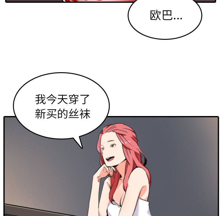 [韩国漫画] 色花穴 奇幻,巨乳大奶#[109P]-28