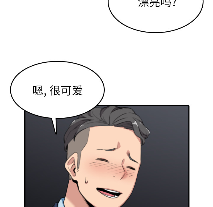 [韩国漫画] 色花穴 奇幻,巨乳大奶#[109P]-31