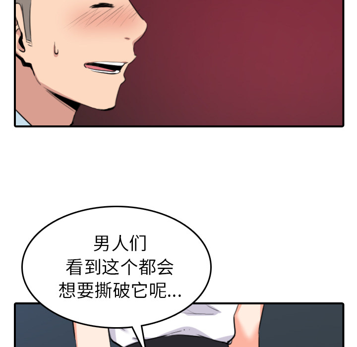 [韩国漫画] 色花穴 奇幻,巨乳大奶#[109P]-35