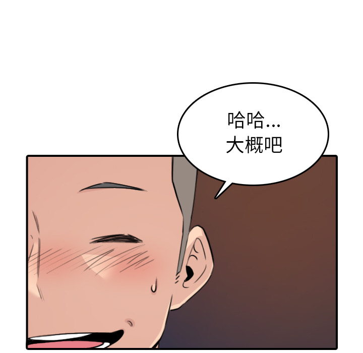 [韩国漫画] 色花穴 奇幻,巨乳大奶#[109P]-37