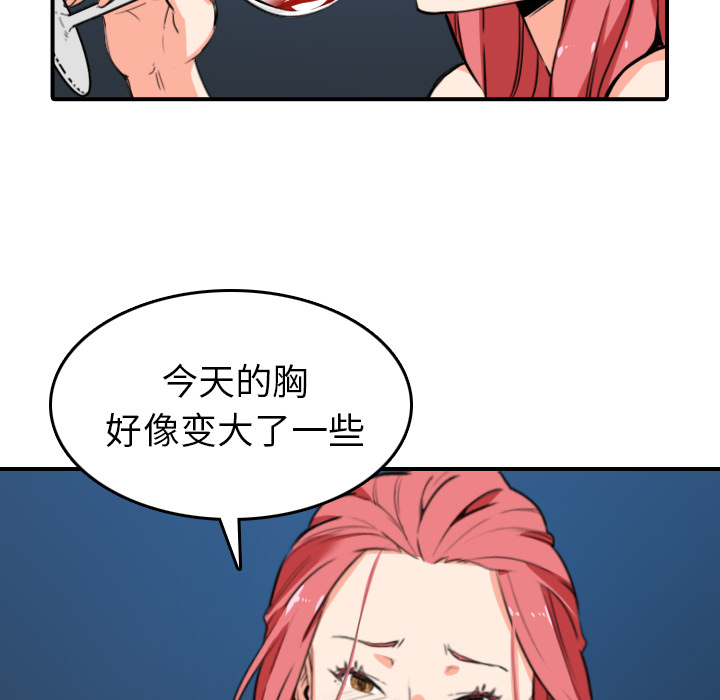 [韩国漫画] 色花穴 奇幻,巨乳大奶#[109P]-39