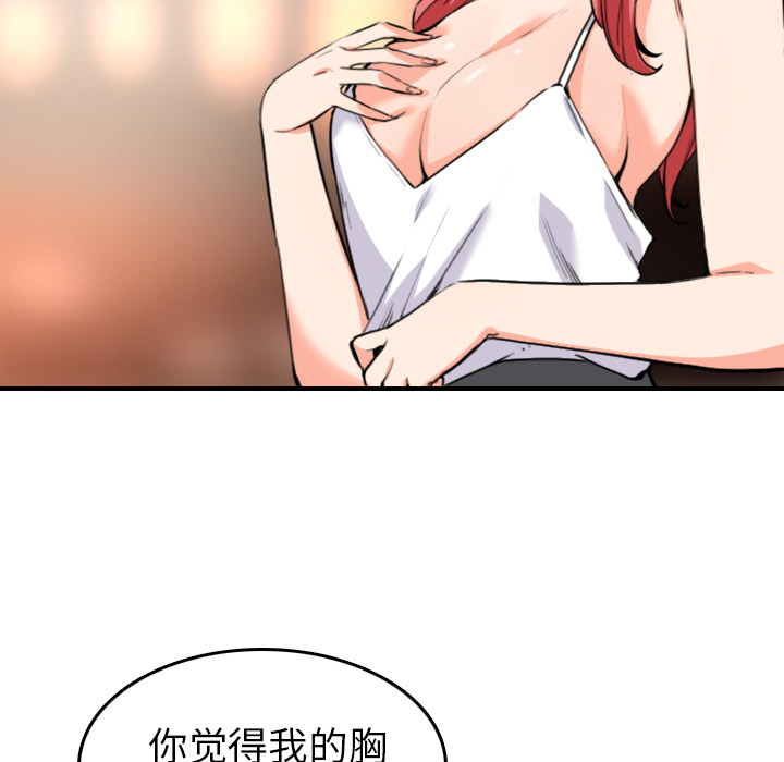 [韩国漫画] 色花穴 奇幻,巨乳大奶#[109P]-42