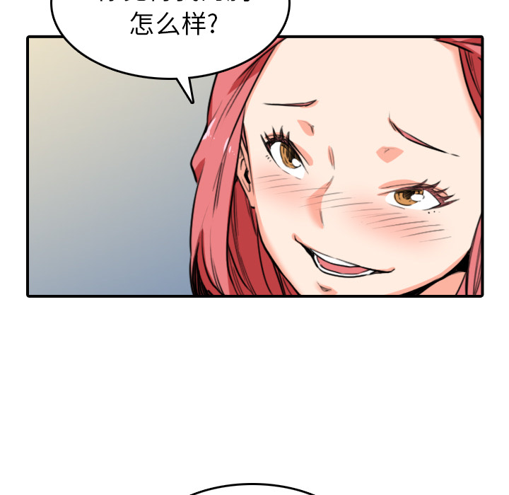 [韩国漫画] 色花穴 奇幻,巨乳大奶#[109P]-43
