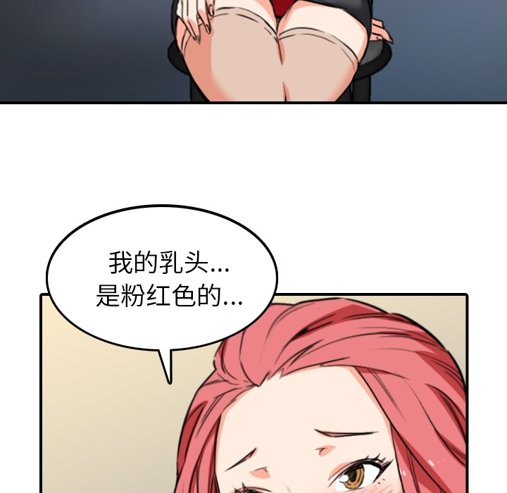 [韩国漫画] 色花穴 奇幻,巨乳大奶#[109P]-46