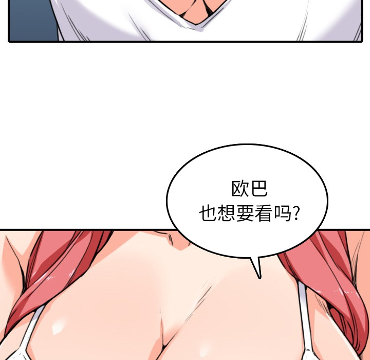 [韩国漫画] 色花穴 奇幻,巨乳大奶#[109P]-50