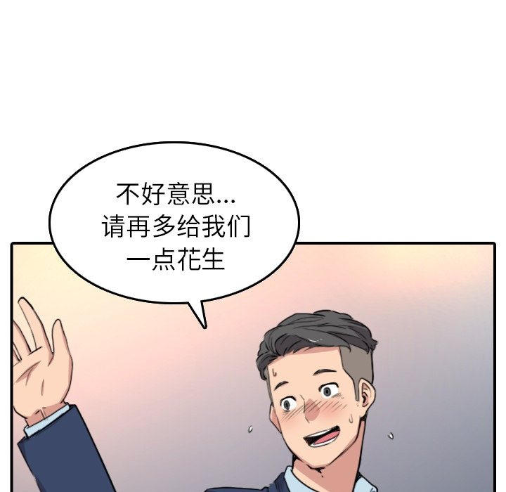 [韩国漫画] 色花穴 奇幻,巨乳大奶#[109P]-53