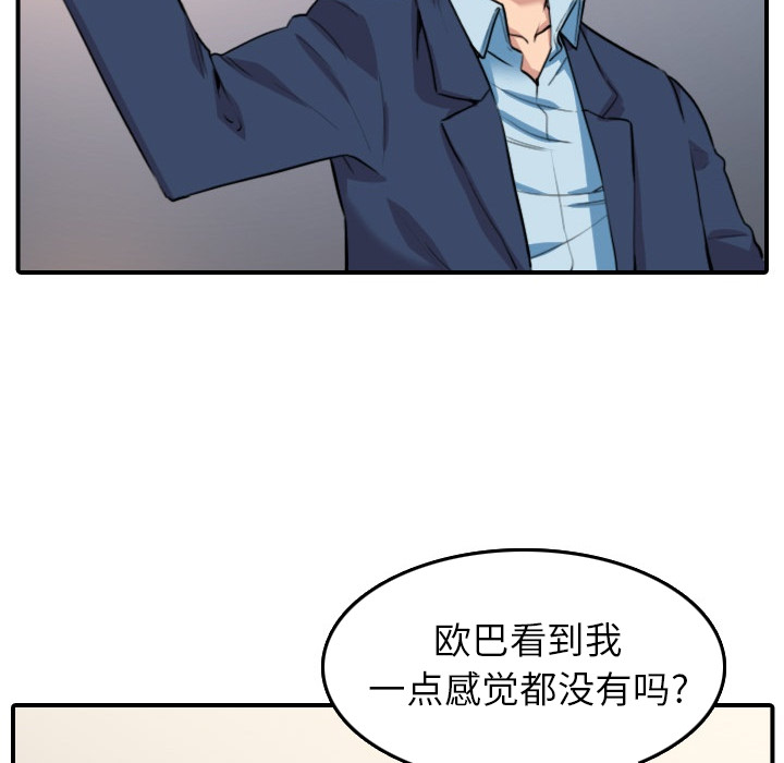 [韩国漫画] 色花穴 奇幻,巨乳大奶#[109P]-54