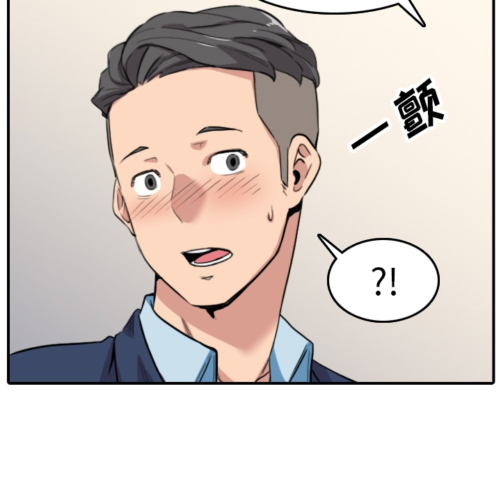 [韩国漫画] 色花穴 奇幻,巨乳大奶#[109P]-55