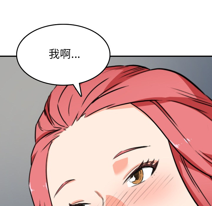 [韩国漫画] 色花穴 奇幻,巨乳大奶#[109P]-62