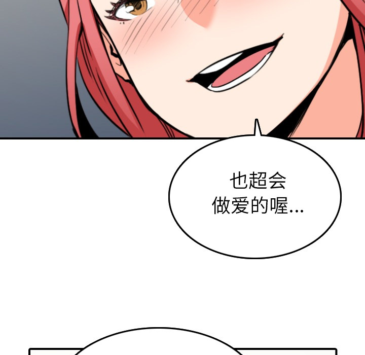 [韩国漫画] 色花穴 奇幻,巨乳大奶#[109P]-63