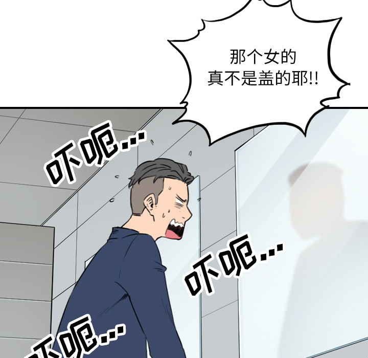[韩国漫画] 色花穴 奇幻,巨乳大奶#[109P]-67