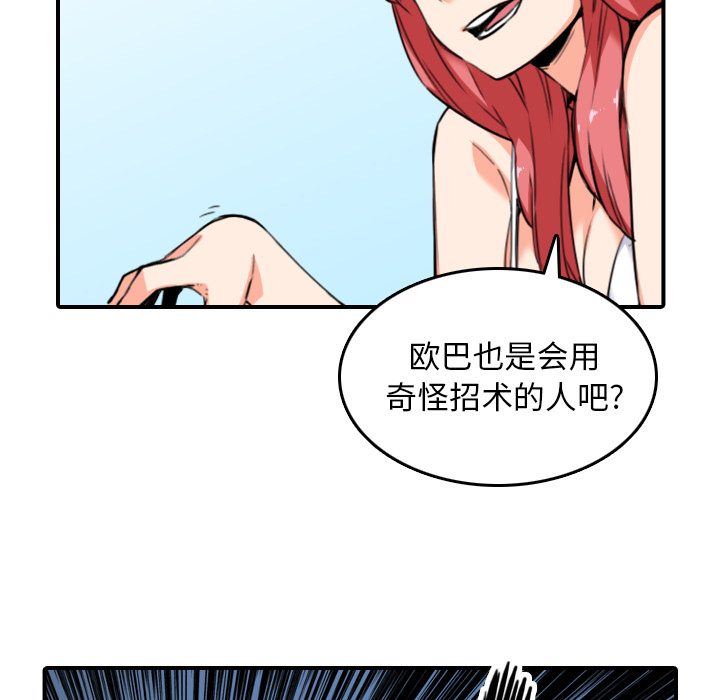 [韩国漫画] 色花穴 奇幻,巨乳大奶#[109P]-7