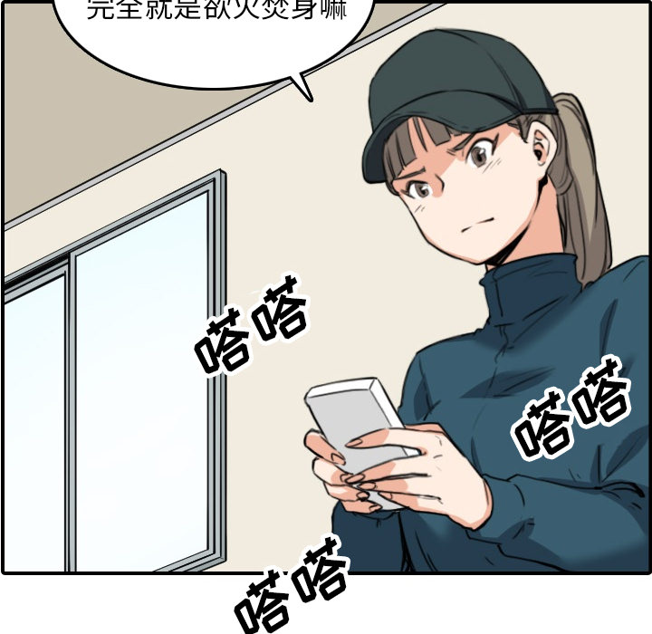[韩国漫画] 色花穴 奇幻,巨乳大奶#[109P]-70