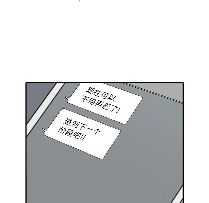 [韩国漫画] 色花穴 奇幻,巨乳大奶#[109P]-71