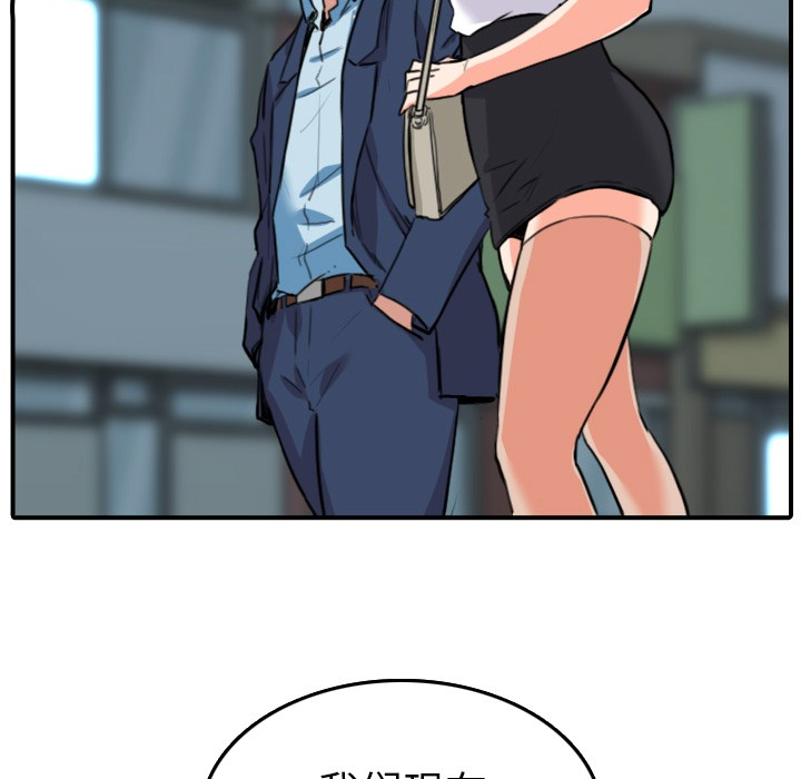 [韩国漫画] 色花穴 奇幻,巨乳大奶#[109P]-75