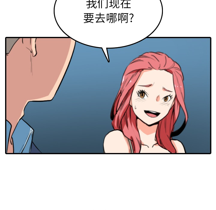 [韩国漫画] 色花穴 奇幻,巨乳大奶#[109P]-76