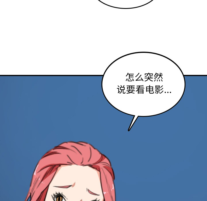 [韩国漫画] 色花穴 奇幻,巨乳大奶#[109P]-78