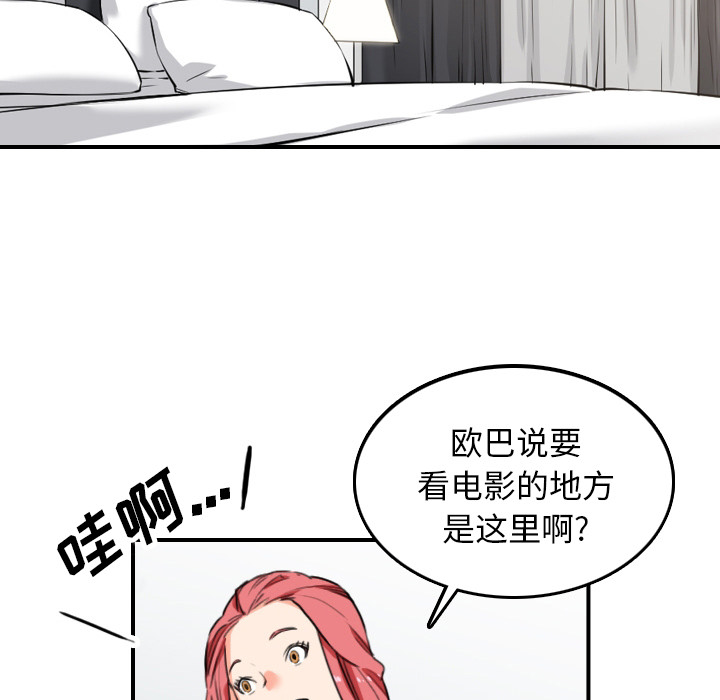 [韩国漫画] 色花穴 奇幻,巨乳大奶#[109P]-83