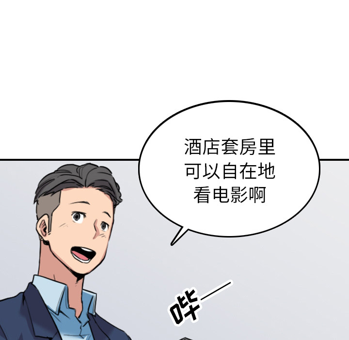 [韩国漫画] 色花穴 奇幻,巨乳大奶#[109P]-85