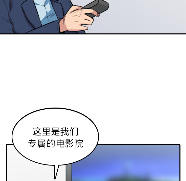 [韩国漫画] 色花穴 奇幻,巨乳大奶#[109P]-86