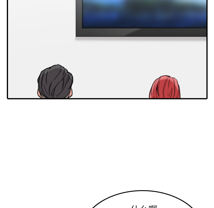 [韩国漫画] 色花穴 奇幻,巨乳大奶#[109P]-87