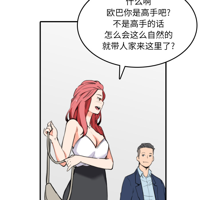 [韩国漫画] 色花穴 奇幻,巨乳大奶#[109P]-88