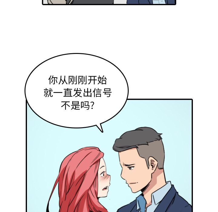 [韩国漫画] 色花穴 奇幻,巨乳大奶#[109P]-89