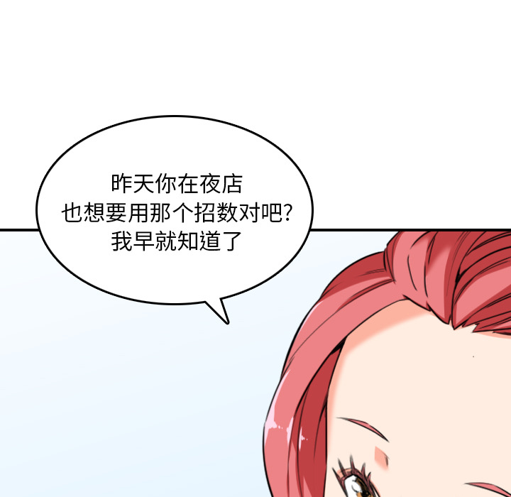 [韩国漫画] 色花穴 奇幻,巨乳大奶#[109P]-9