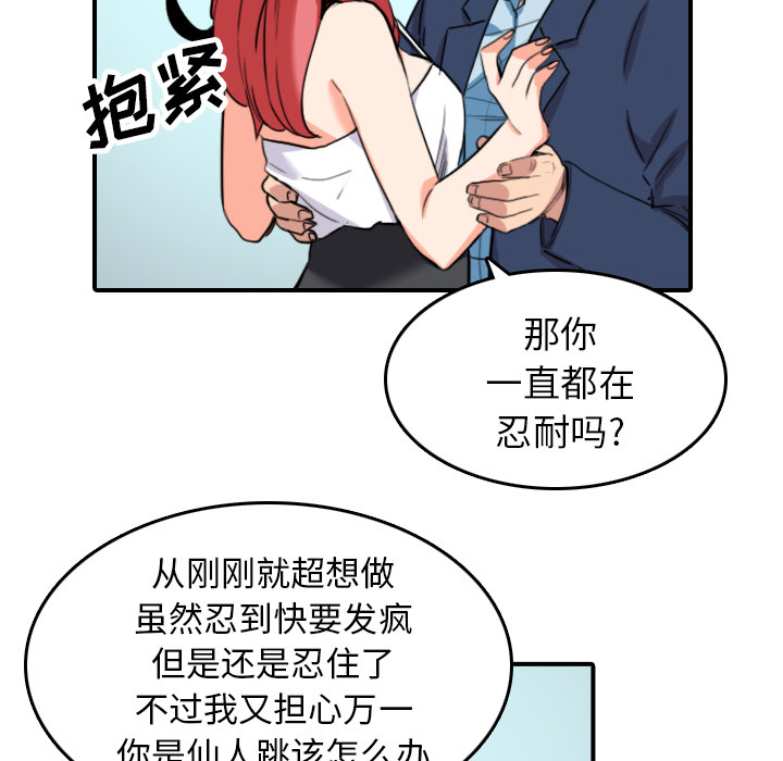 [韩国漫画] 色花穴 奇幻,巨乳大奶#[109P]-90
