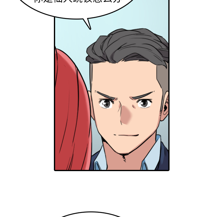 [韩国漫画] 色花穴 奇幻,巨乳大奶#[109P]-91