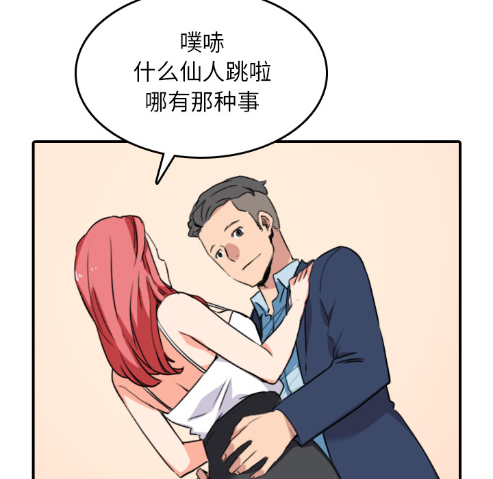 [韩国漫画] 色花穴 奇幻,巨乳大奶#[109P]-92