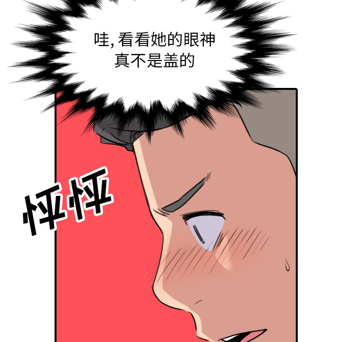 [韩国漫画] 色花穴 奇幻,巨乳大奶#[109P]-95