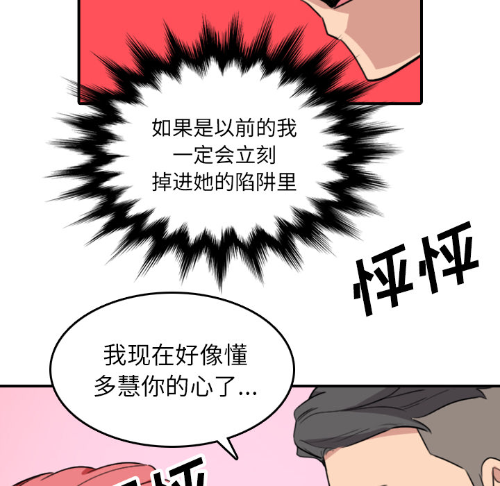 [韩国漫画] 色花穴 奇幻,巨乳大奶#[109P]-96