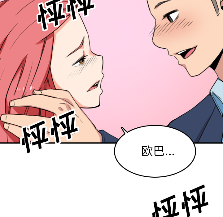 [韩国漫画] 色花穴 奇幻,巨乳大奶#[109P]-97