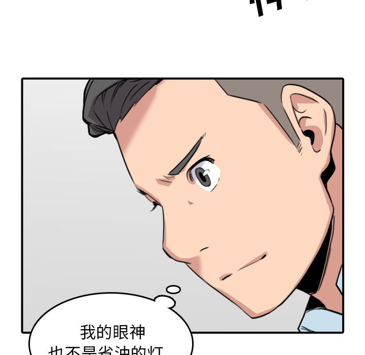[韩国漫画] 色花穴 奇幻,巨乳大奶#[109P]-98